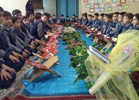جشن قرآن پایه اول